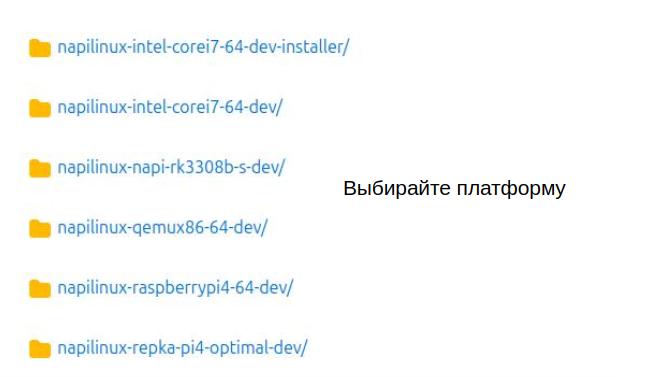 Проверка платформы прошивки