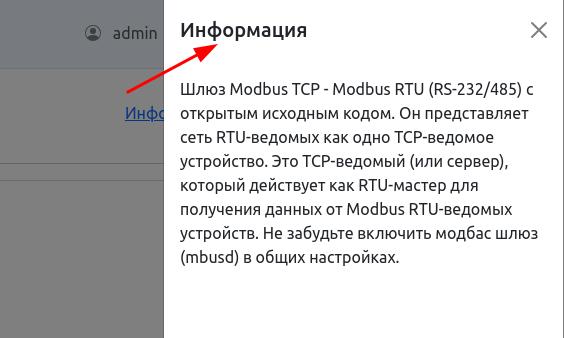 Страница с информацией