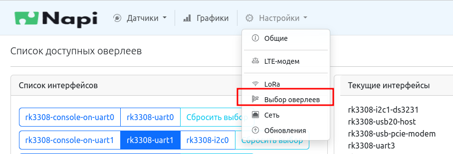 Меню управления оверлеями