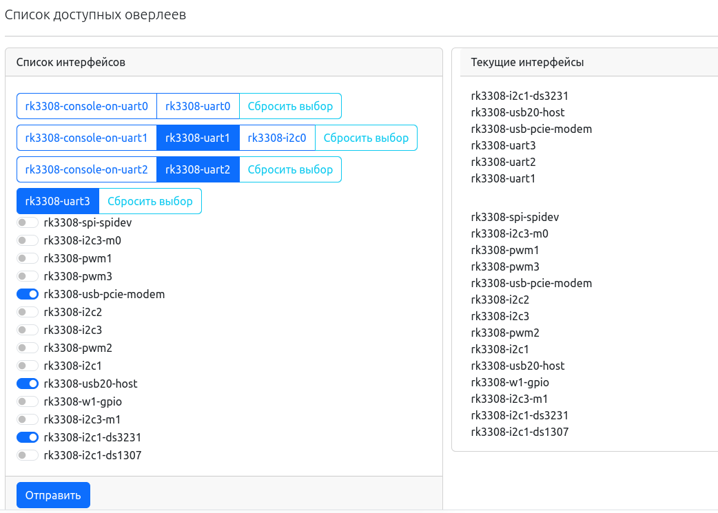 Включение и отключение оверлеев