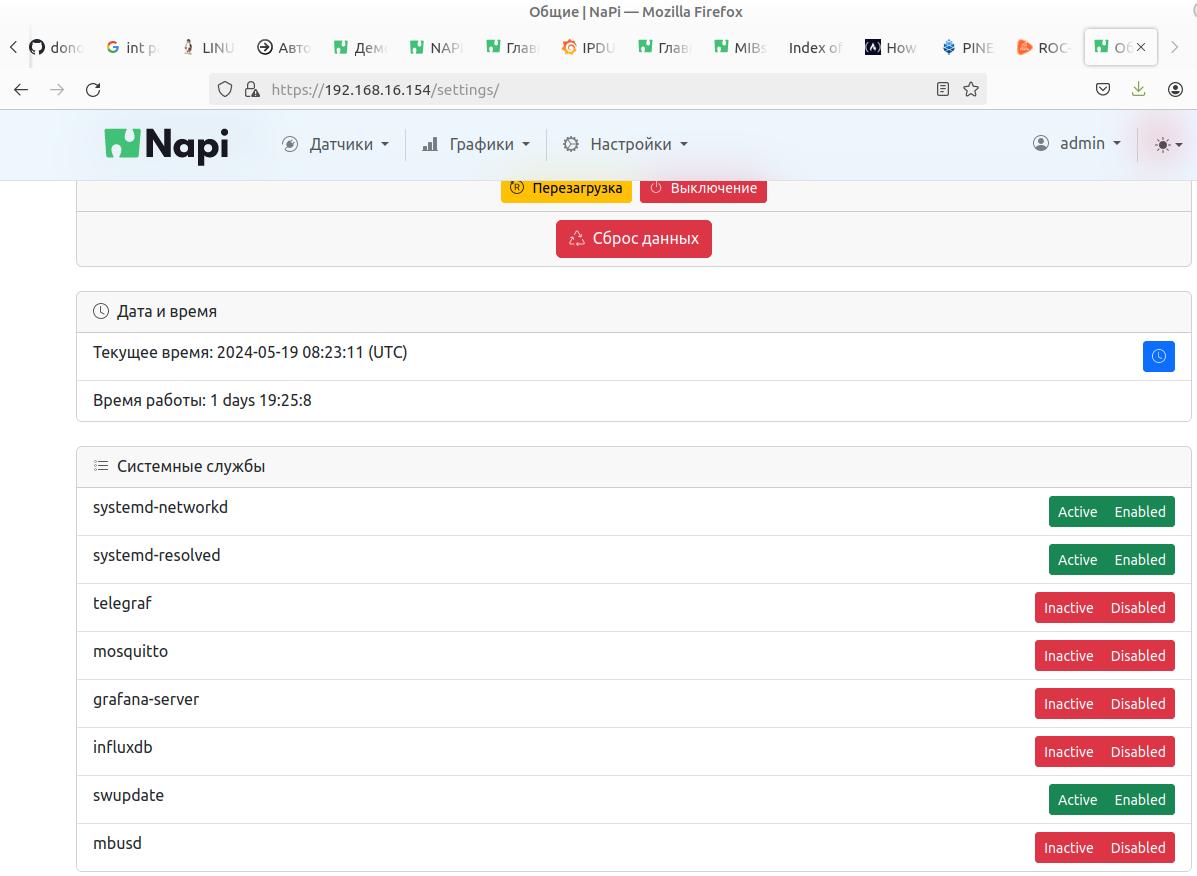 Службы в отключенном состоянии по умолчанию