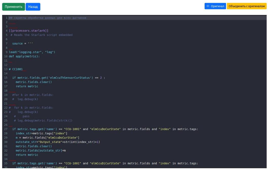 Процессор Starlark для обработки данных