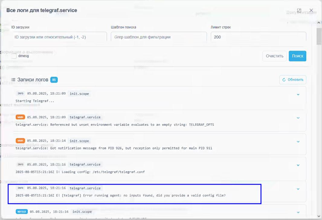 Логи служб в отдельном окне