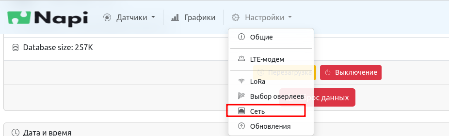 Меню управления сетевыми параметрами