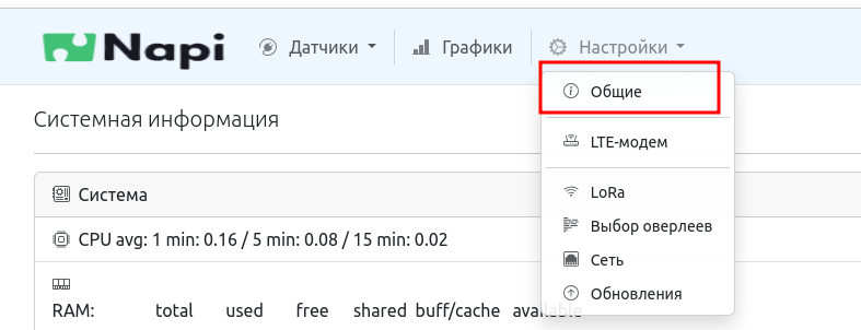 Вход в меню системных параметров